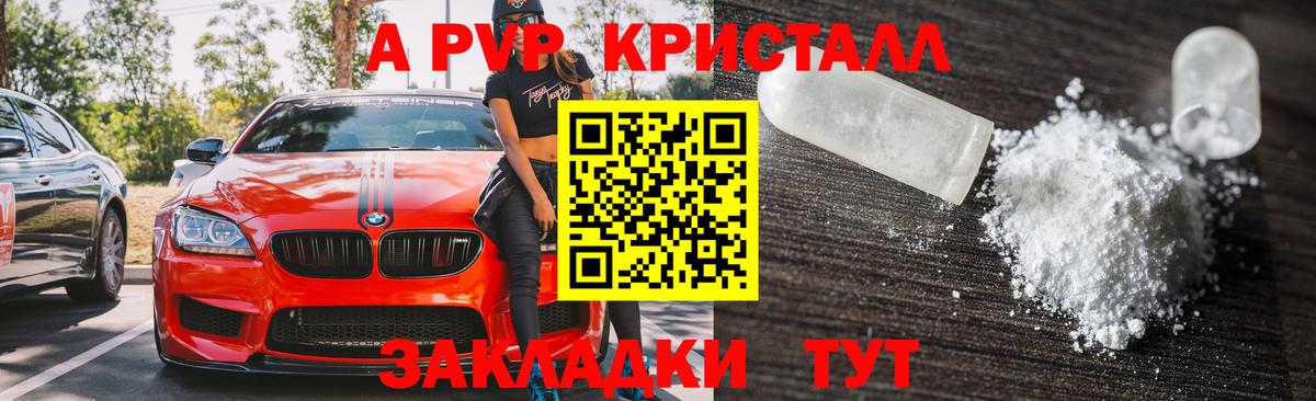 A PVP VHQ  Alfa_PVP мука  А ПВП Соль  Сатка  Вход с VPN 