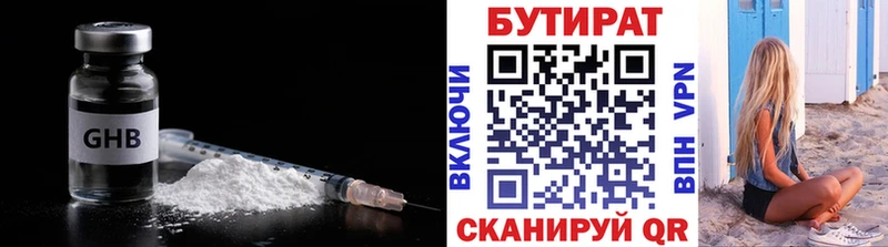 Бутират 1.4BDO Сатка