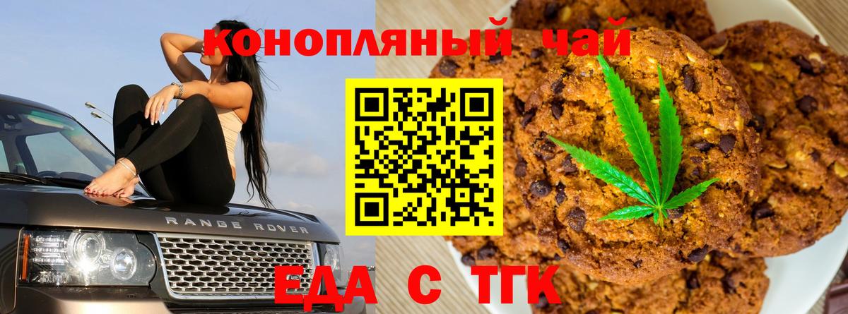 Cannafood марихуана  Вход с VPN  Сатка 