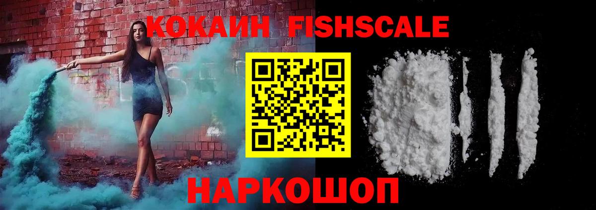 Cocaine Эквадор Сатка
