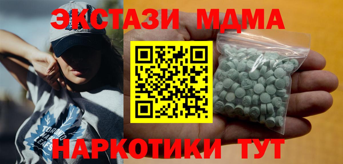 ЭКСТАЗИ 250 мг  Вход с VPN  Ecstasy  сайты даркнета Telegram  Сатка 