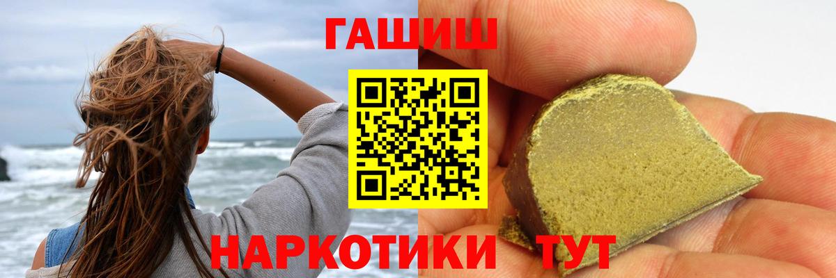 Гашиш 40% ТГК Сатка