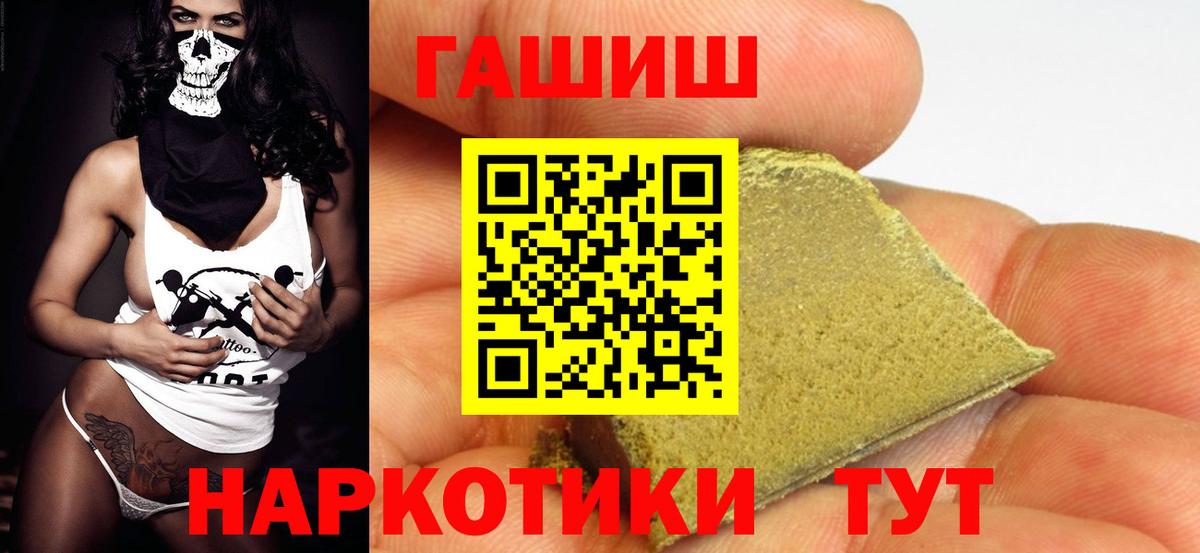 Гашиш  ГАШ Ice-O-Lator  Гашиш Cannabis  Вход с VPN  Сатка 