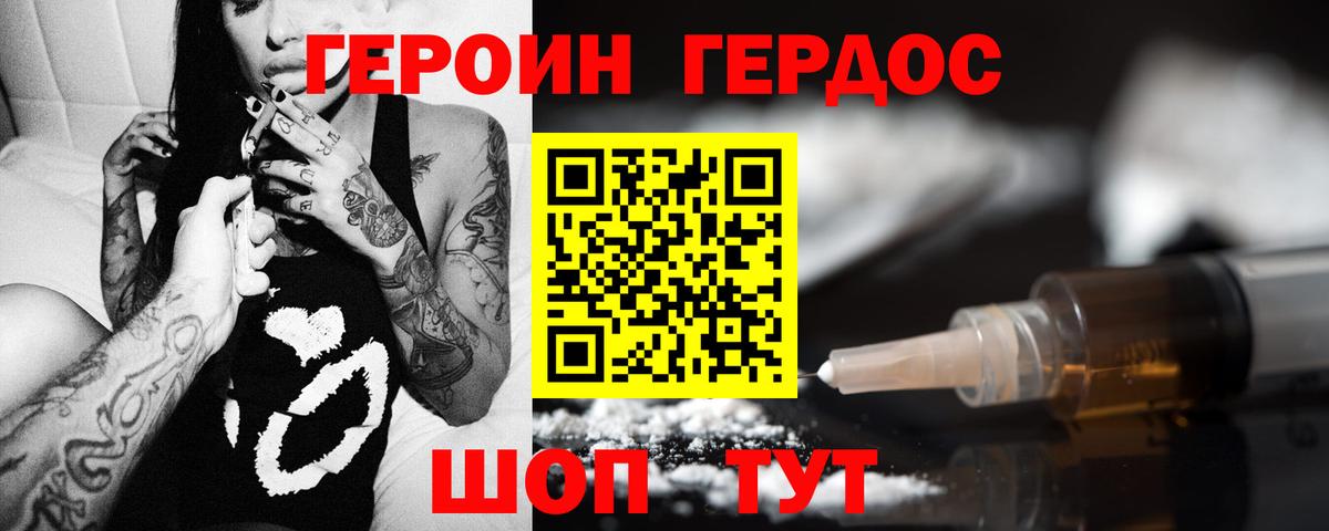Героин Афган Сатка