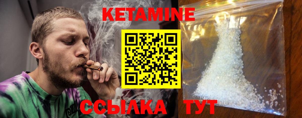 Сатка  гидра как войти  Кетамин VHQ  Вход с VPN  КЕТАМИН ketamine 