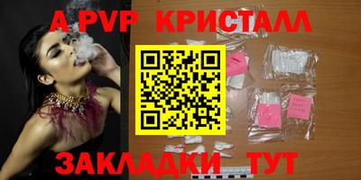 ALPHA-PVP Сланцы