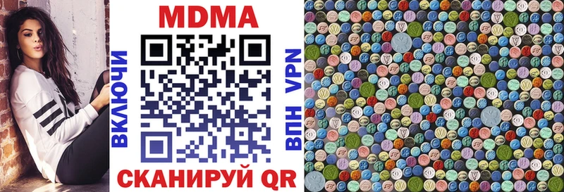 МДМА кристаллы  купить закладку  Сатка 