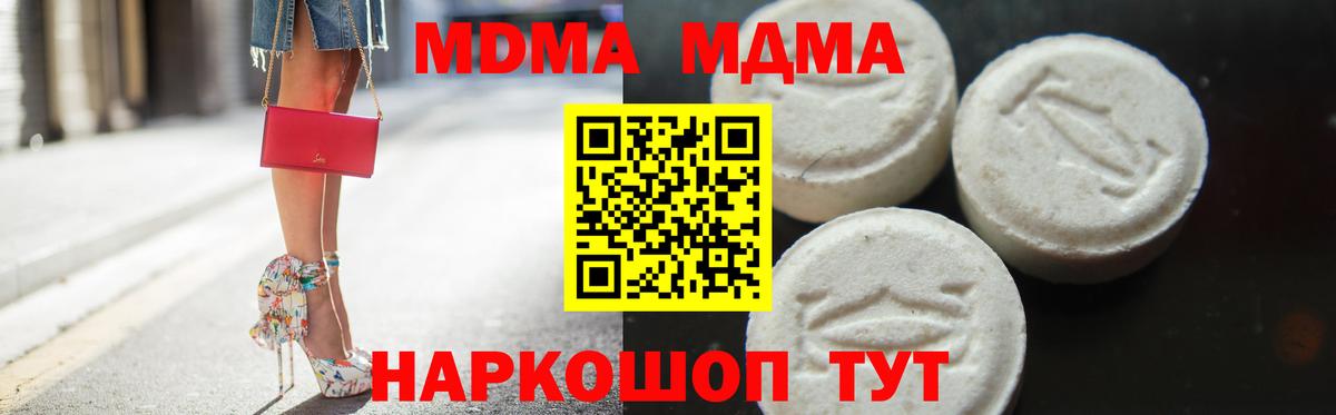 Сатка  MDMA кристаллы  МДМА  Вход с VPN 