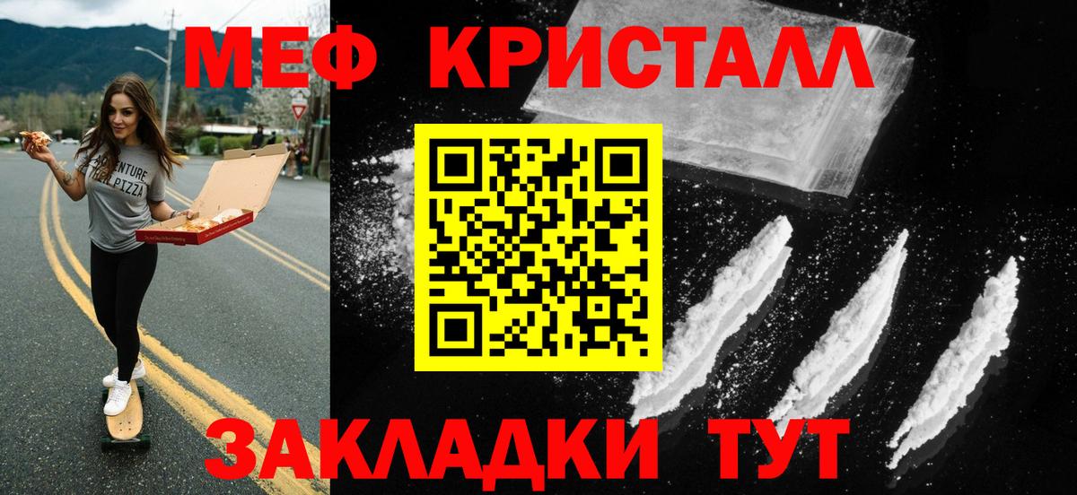 Меф Сатка