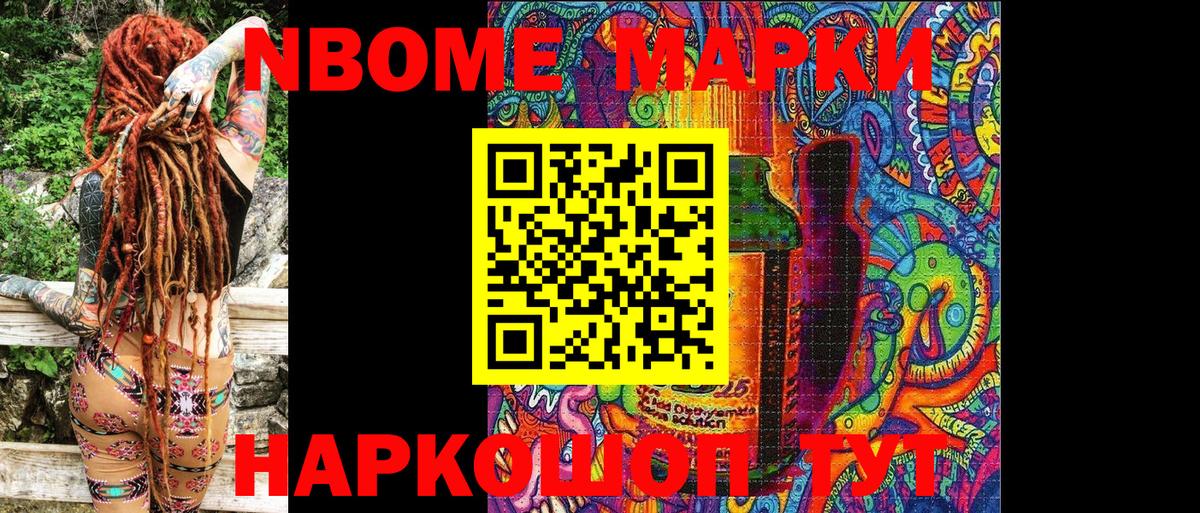 Марки 25I-NBOMe 1,5мг  магазин    Марки 25I-NBOMe  Сатка  Вход с VPN  Марки 25I-NBOMe 1,5мг 