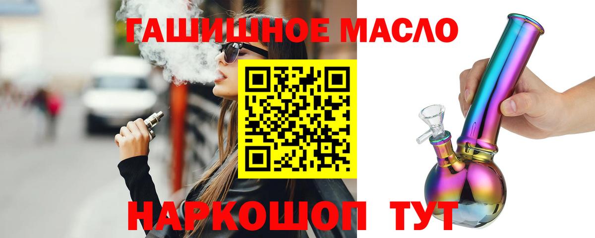 Дистиллят ТГК THC oil Сатка